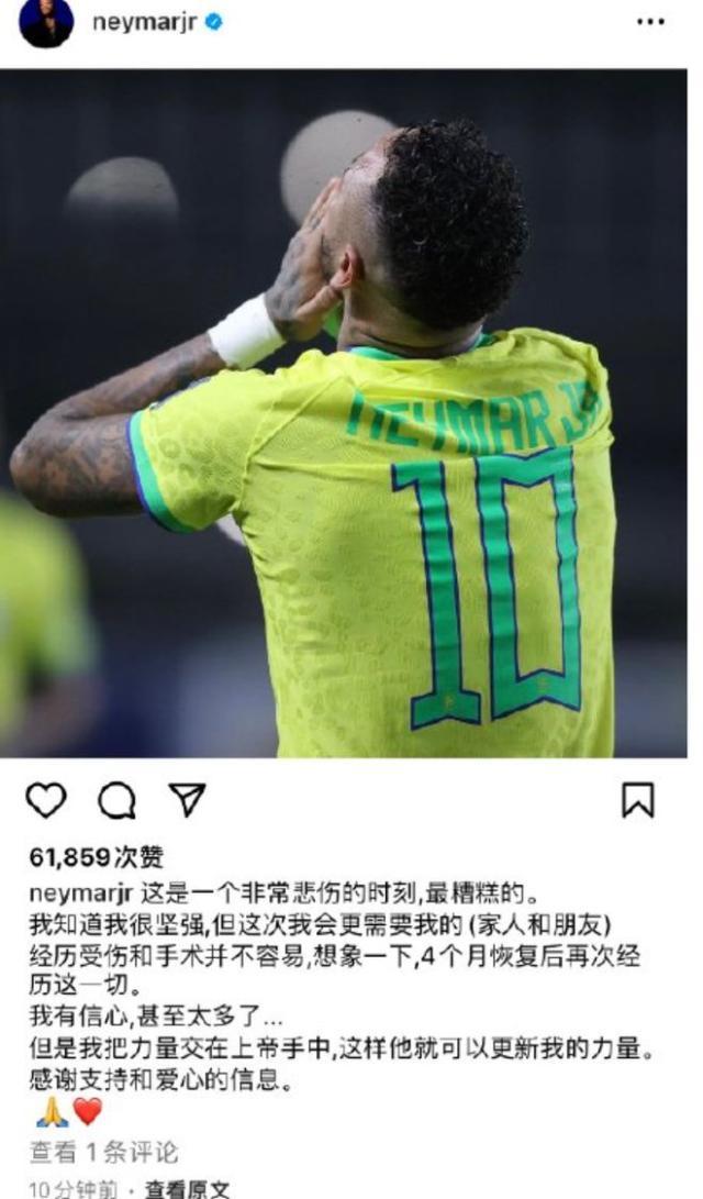 KY开云官网-【夜读】伤不起的内马尔